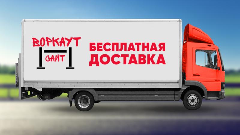 Бесплатная доставка уличных спорттоваров более чем в 47 регионов в Брянске Бесплатная доставка уличных спорттоваров более чем в 47 регионов в Брянске